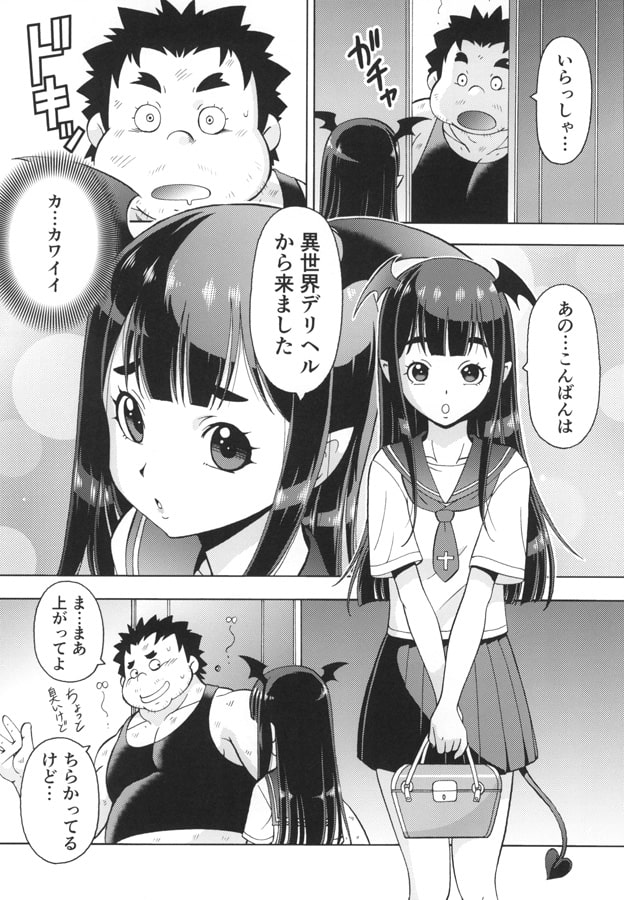 異世界風俗II サキュバスさん