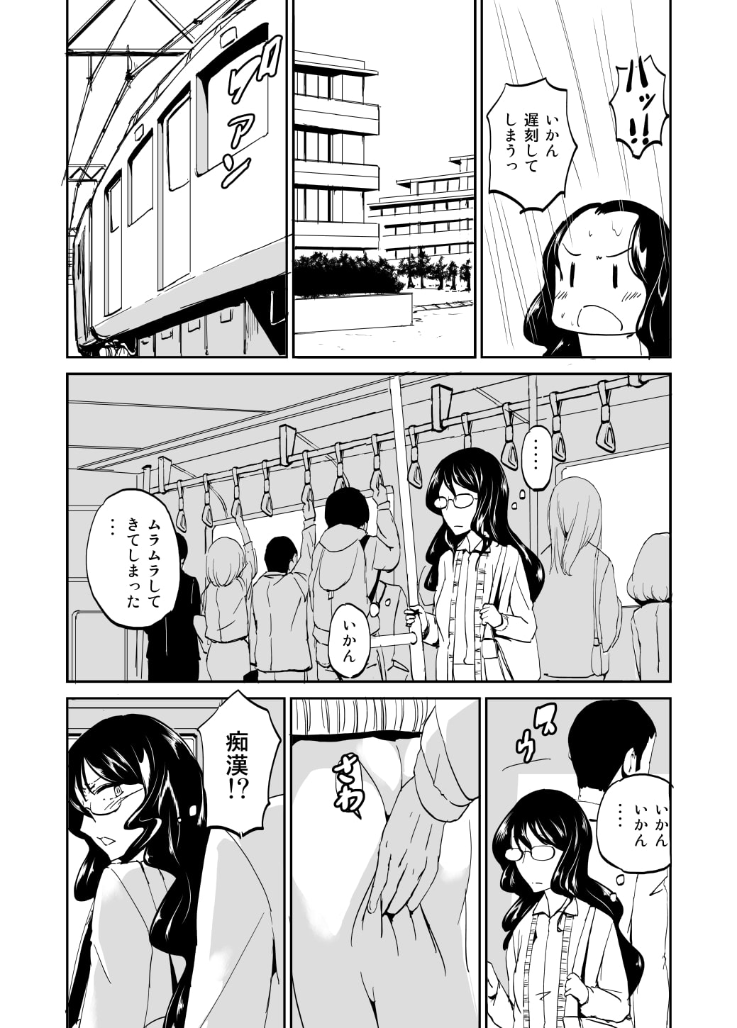 淫紋を付けられた魔術結社の女幹部兼教師の復讐