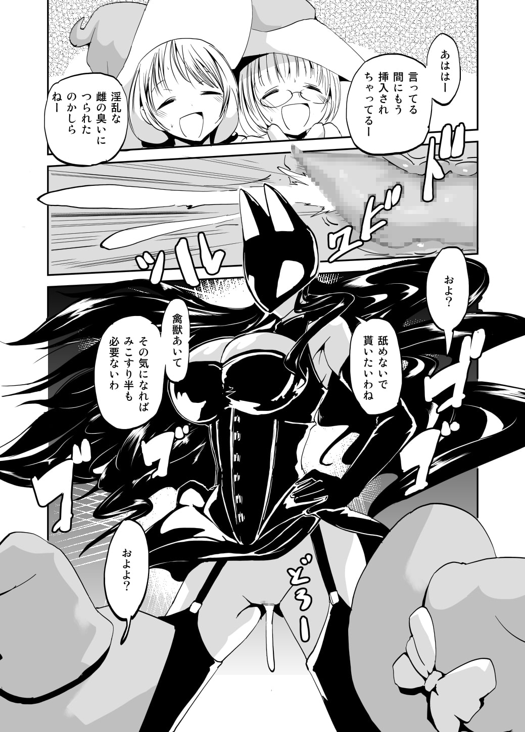 淫紋を付けられた魔術結社の女幹部兼教師の復讐