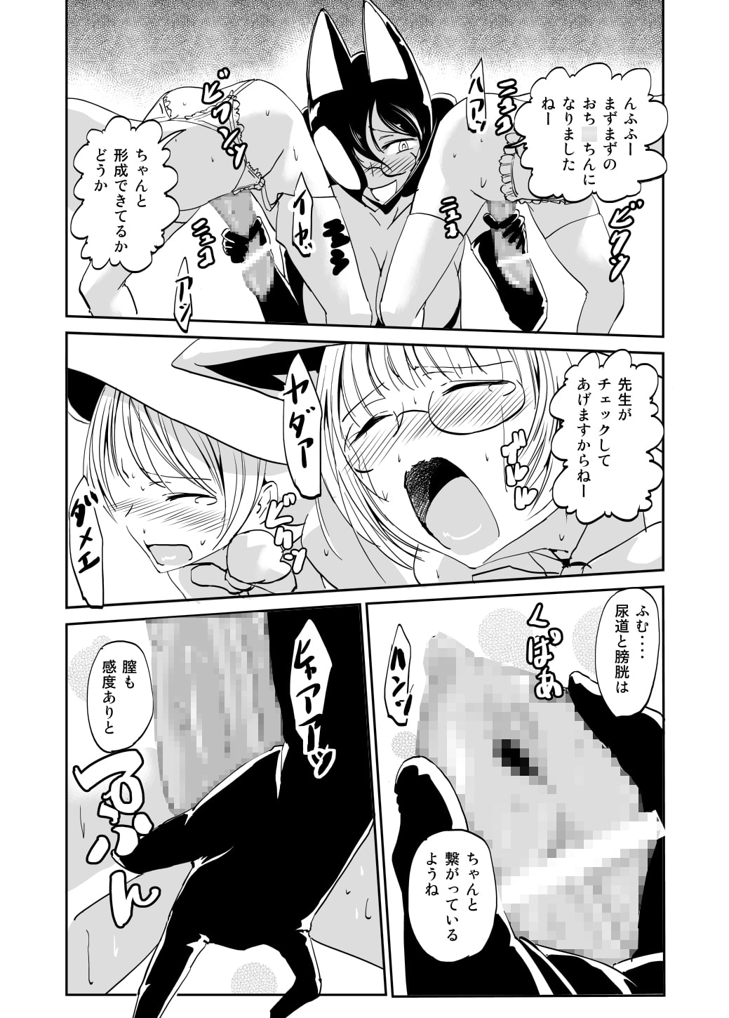 淫紋を付けられた魔術結社の女幹部兼教師の復讐