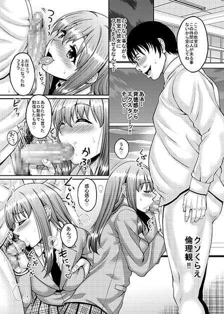 高嶺の花の同級生も簡単に肉便器に調教できる催眠アプリがあるって本当ですか?