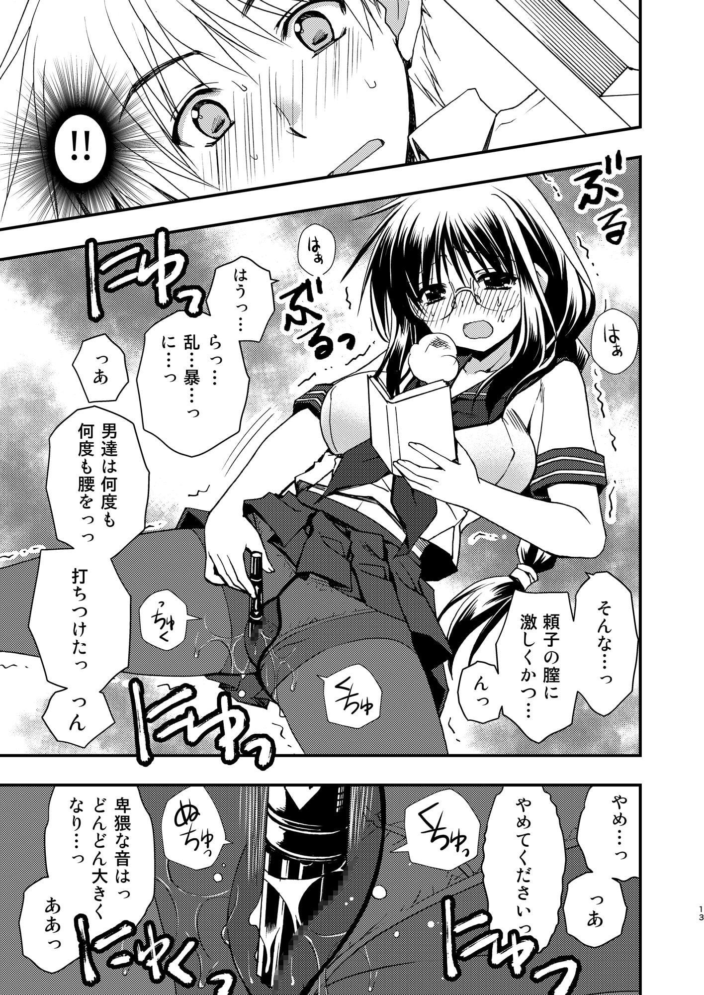 図書室の彼女