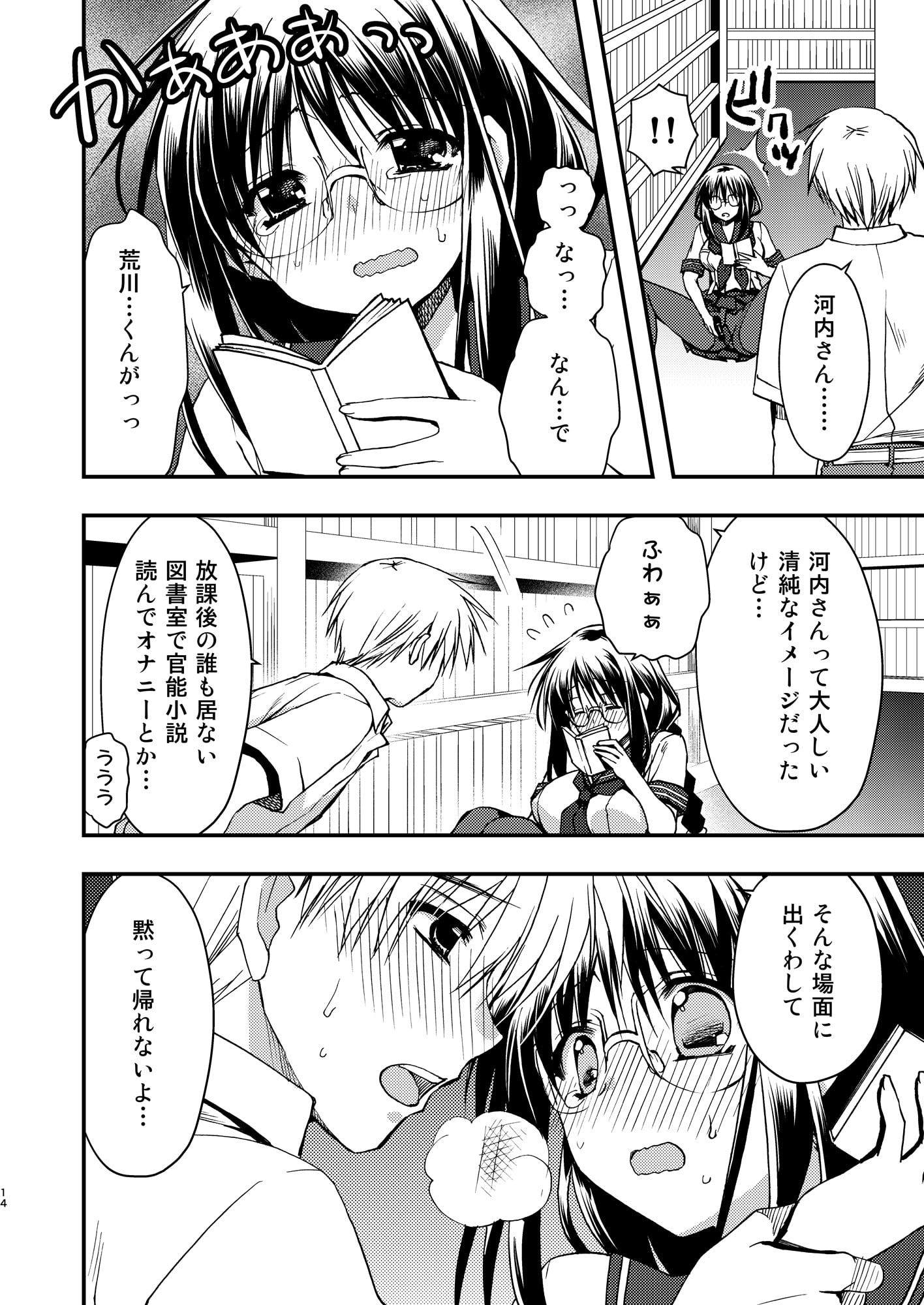 図書室の彼女