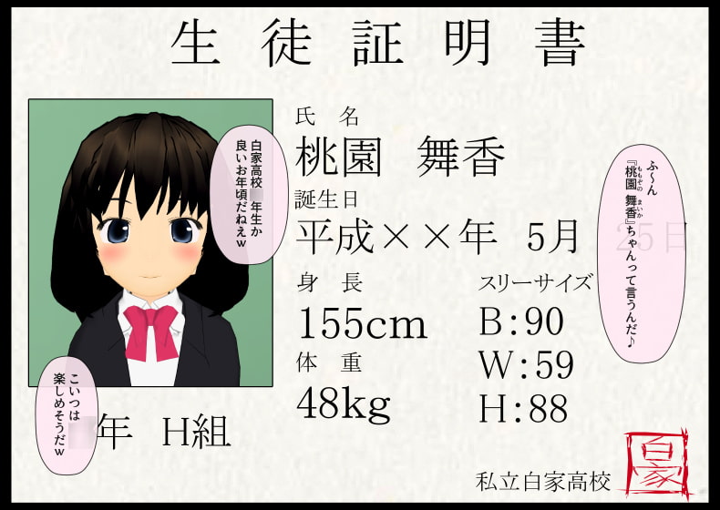 巨乳JKが憑依されて好き勝手変態プレイさせられる話1