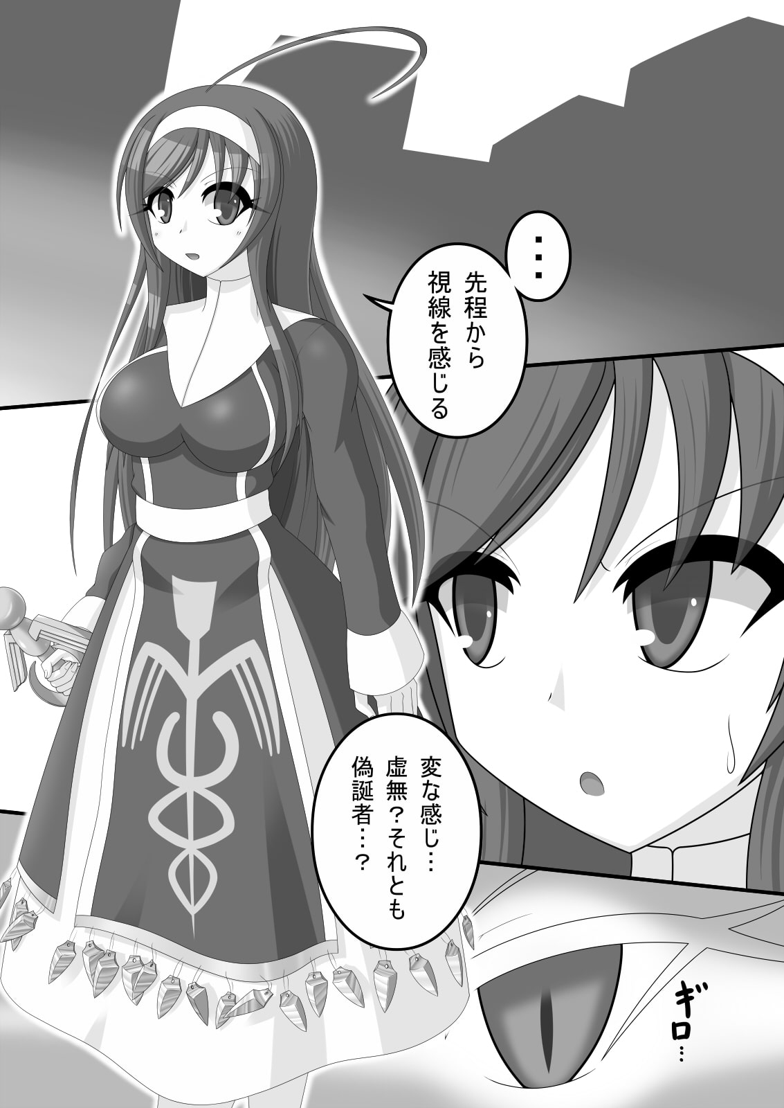 虚無に堕ちる聖女