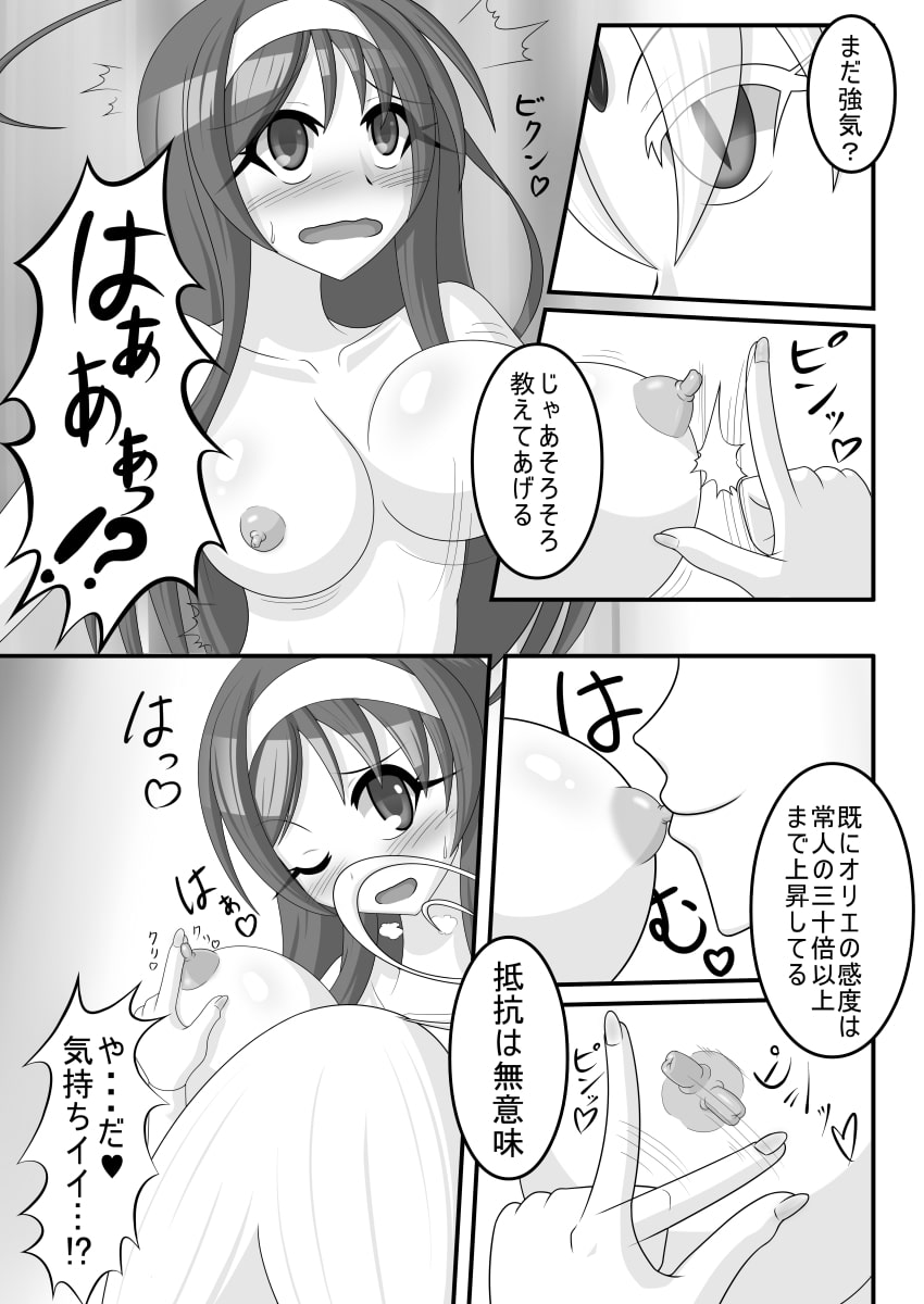 虚無に堕ちる聖女