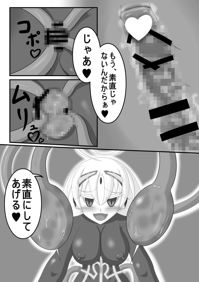 虚無に堕ちる聖女