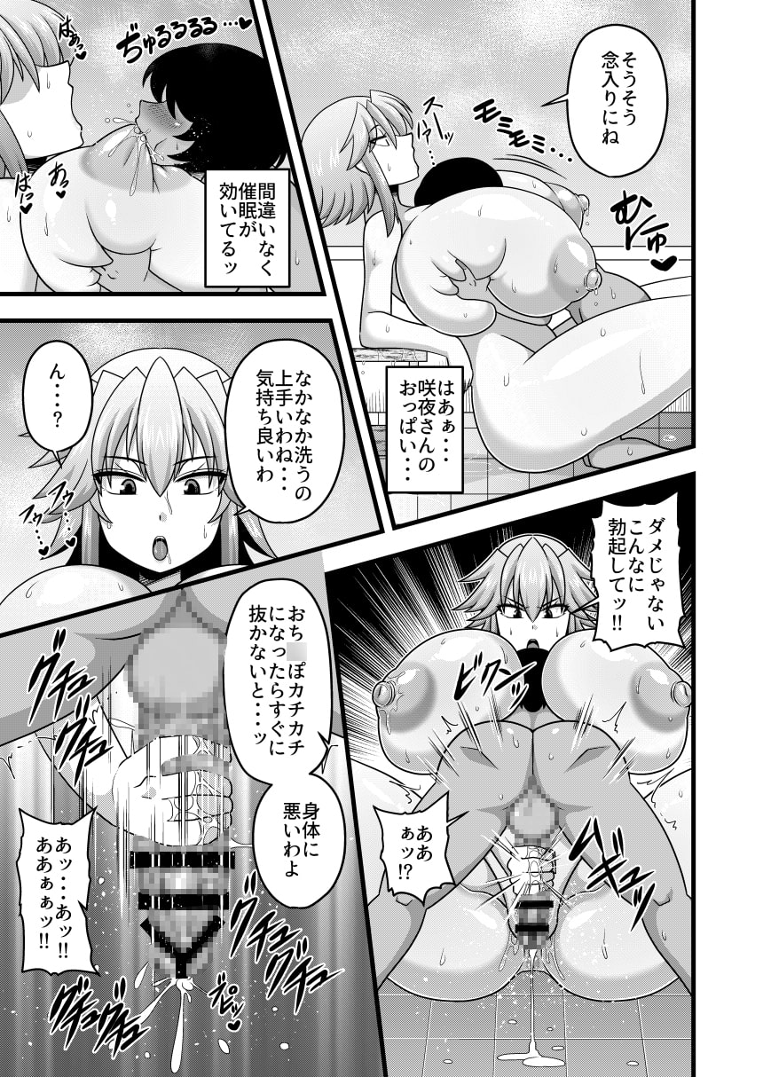 咲夜さんのおっぱいが凄まじく大きかったので催眠術を使ってとても仲良くなった話