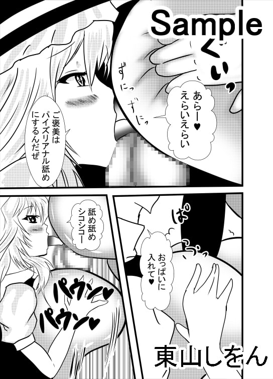 コスプレくぐり椅子パイズリアナル舐め種付けプレスソープ