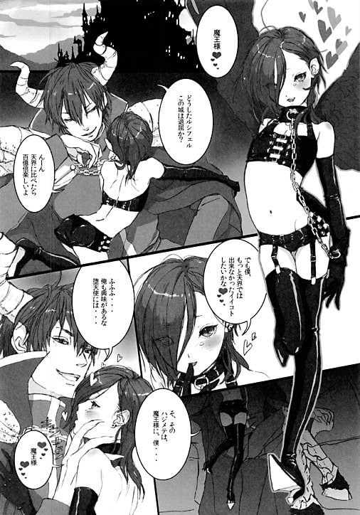 まおうる