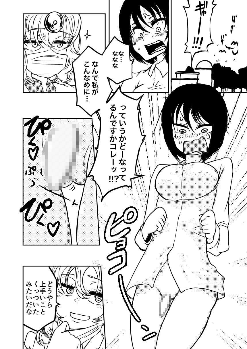 ポンコツふたロボらぼらとりぃ
