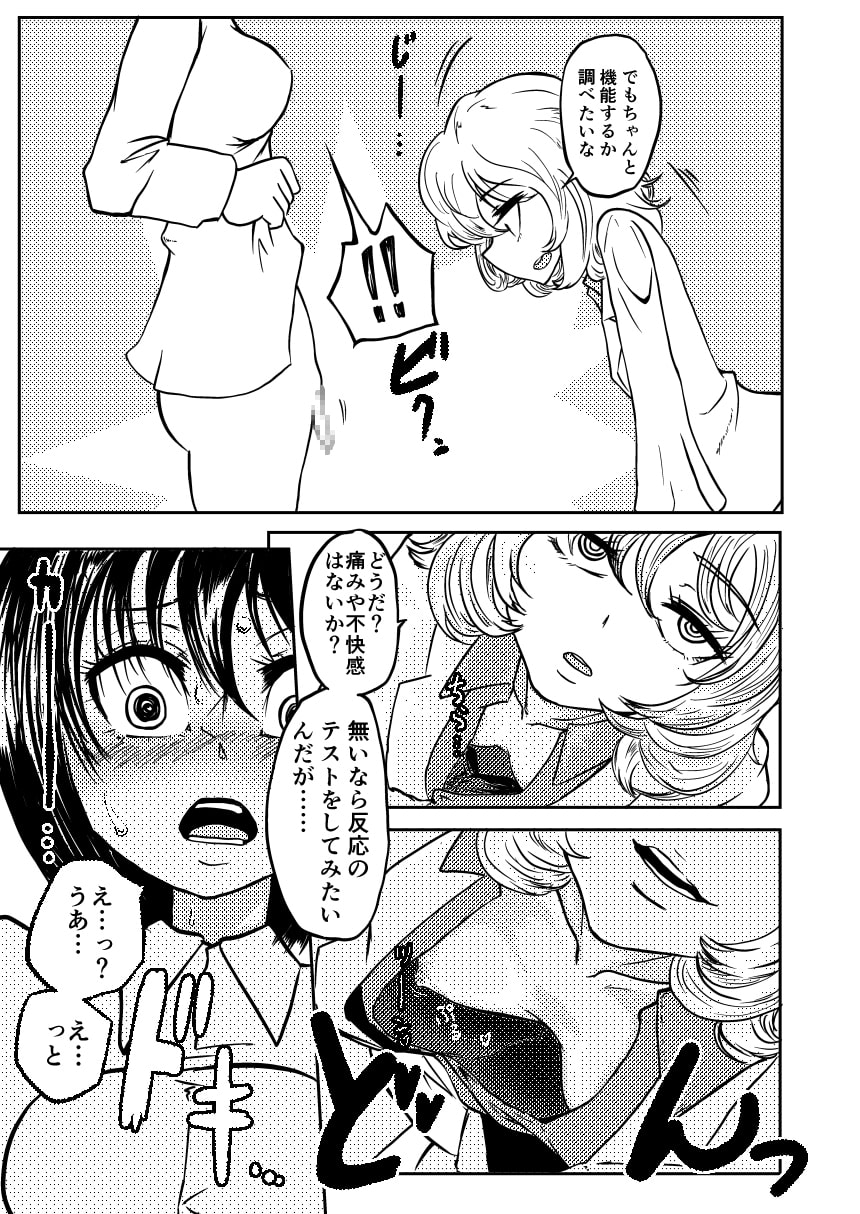 ポンコツふたロボらぼらとりぃ