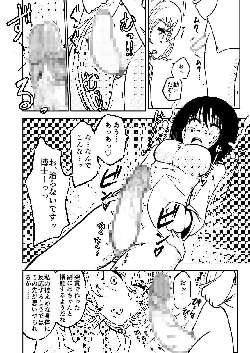 ポンコツふたロボらぼらとりぃ