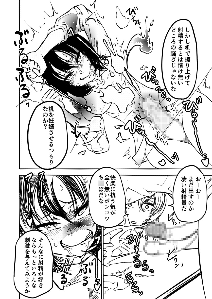 ポンコツふたロボらぼらとりぃ