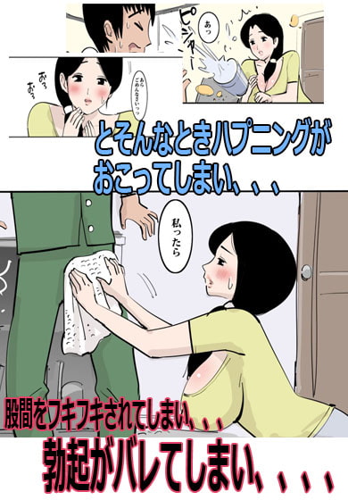 友達のお母さんで性処理してます。