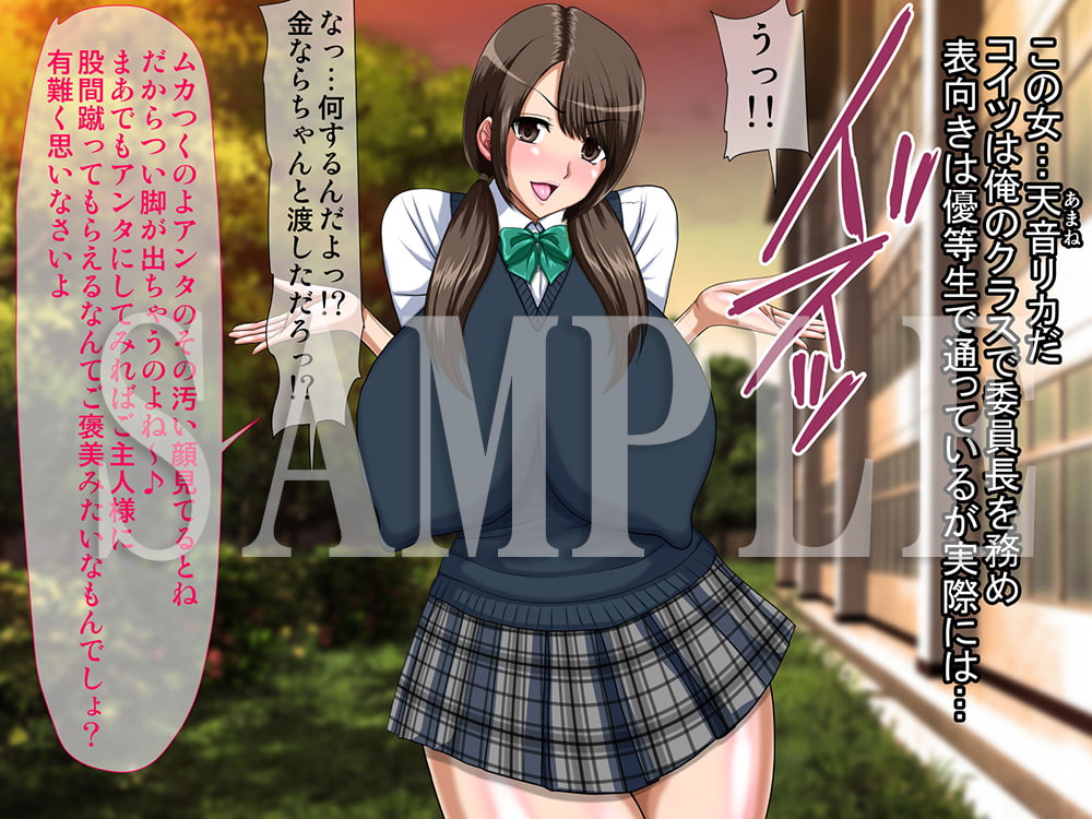 クソムカつく爆乳女教師母娘に催眠かけて肉便器にしてみた