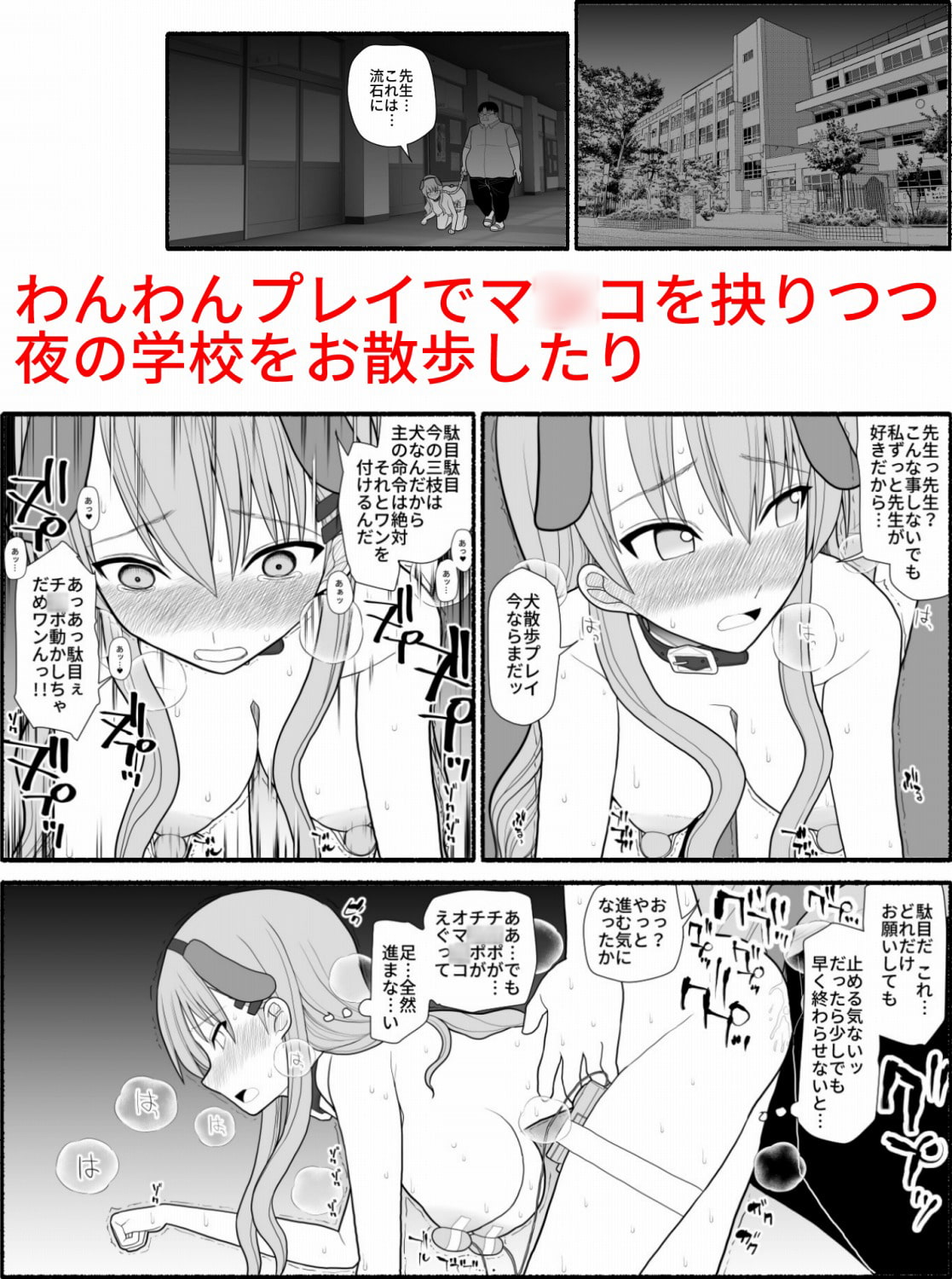 入れ替わり催眠術