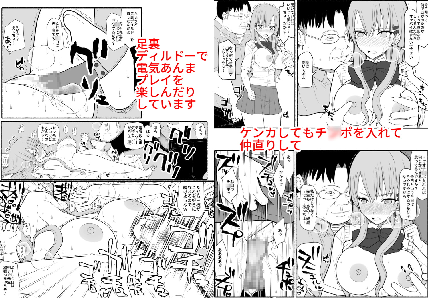 入れ替わり催眠術