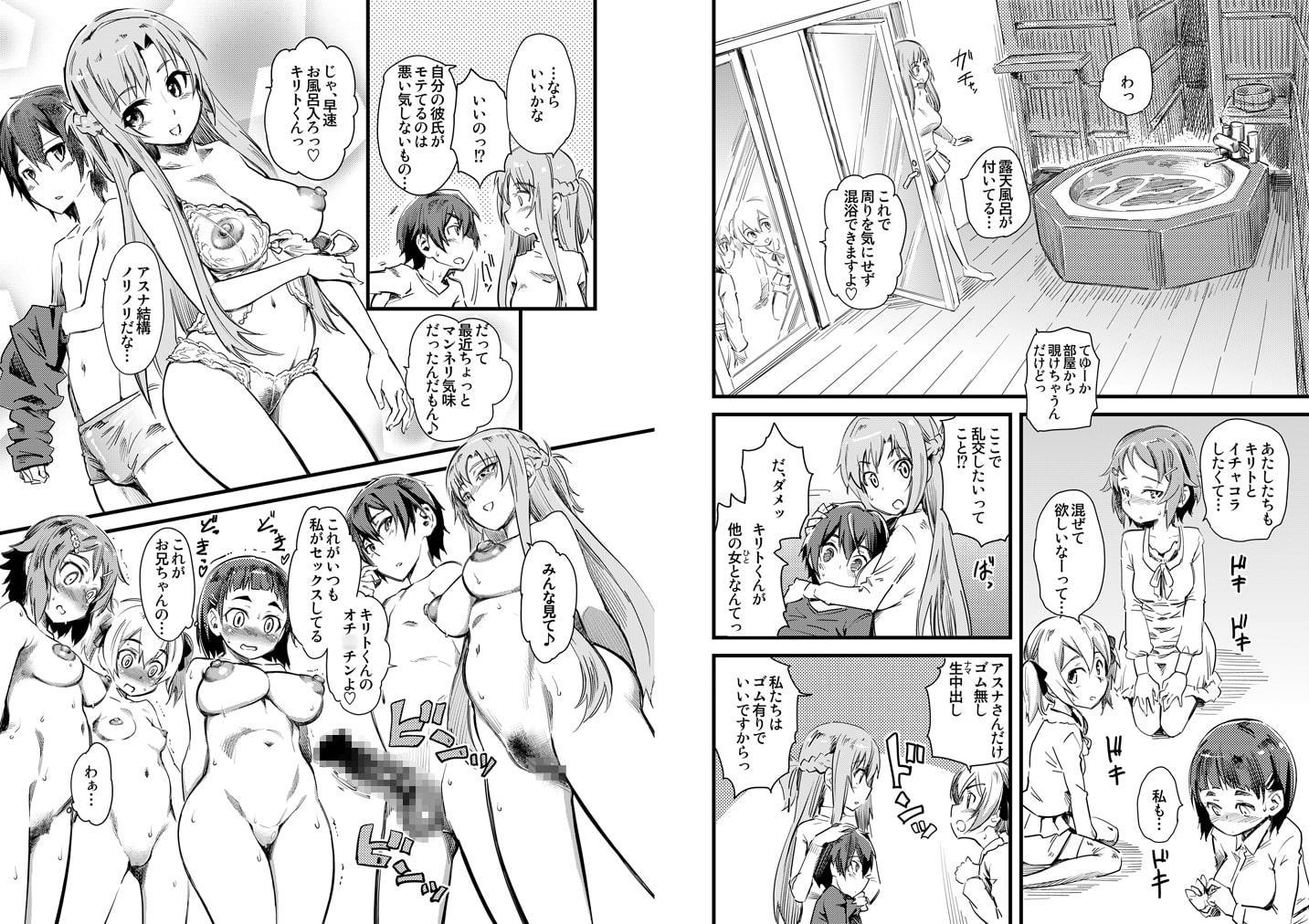 正妻はゴム無し♂セックス♀