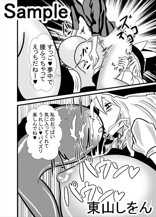 筆おろしはコスプレパイズリアナル舐めで