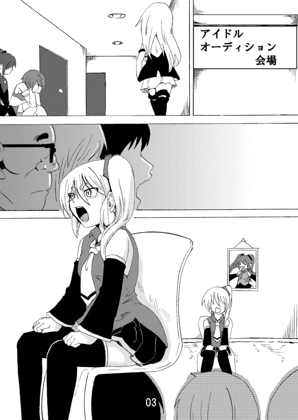 弱〇ハクのアイドル計画2