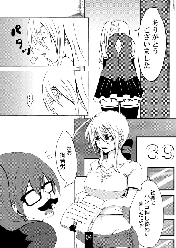 弱〇ハクのアイドル計画2