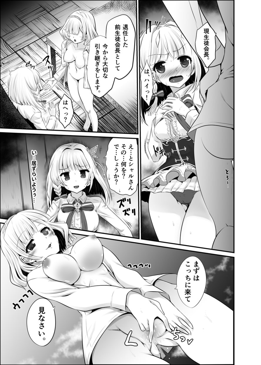 ironeko Candy Fell