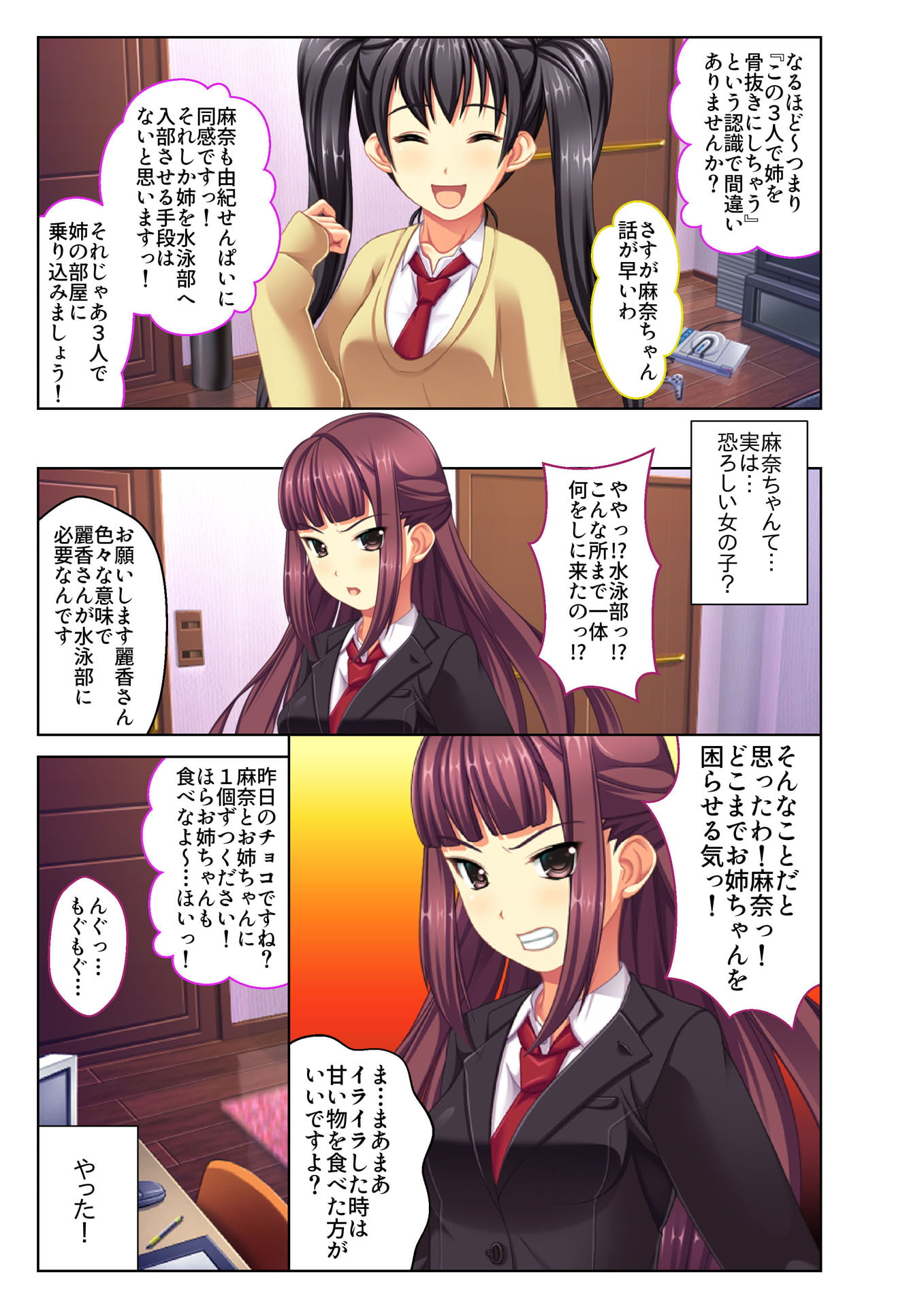 【フルカラー】ご褒美えっち! ～水着をズラして好きなだけ～(2)