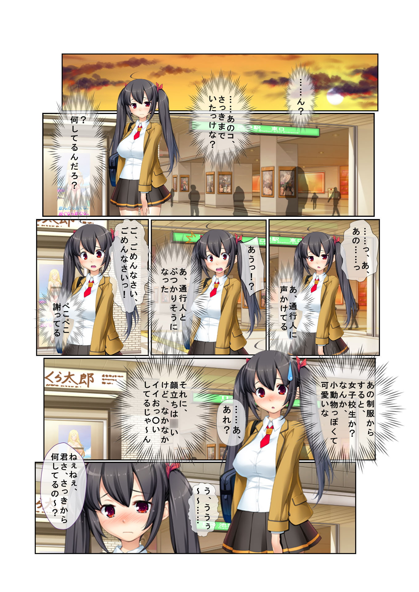 ナンパ生ハメ♂♀出会ったその日に即ハメる!～童顔巨乳JKに中で出しちゃった!～ フルカラーコミック版