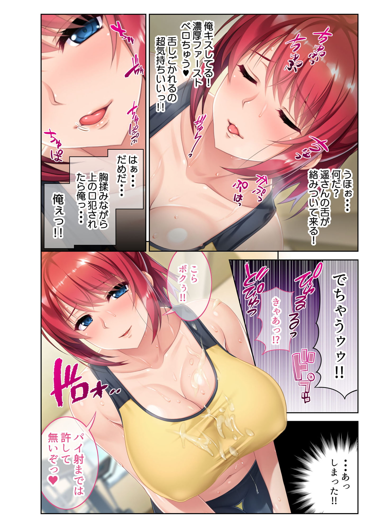 Hなハプニング続出!99%ヤレちゃう?どスケベスポーツジムモザイクコミック総集編