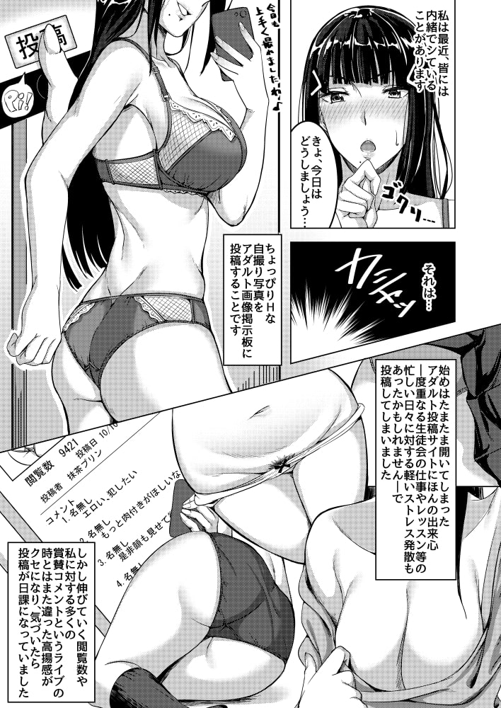 淫靡な撮影会