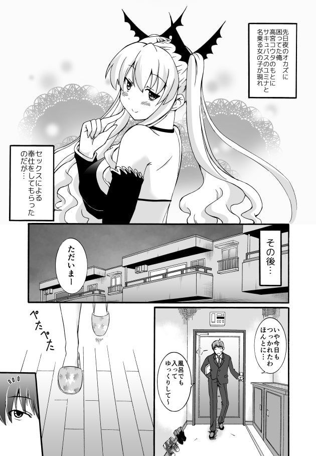 ユミナにお・ま・か・せ2