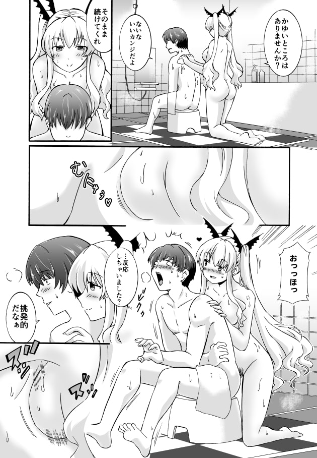 ユミナにお・ま・か・せ2