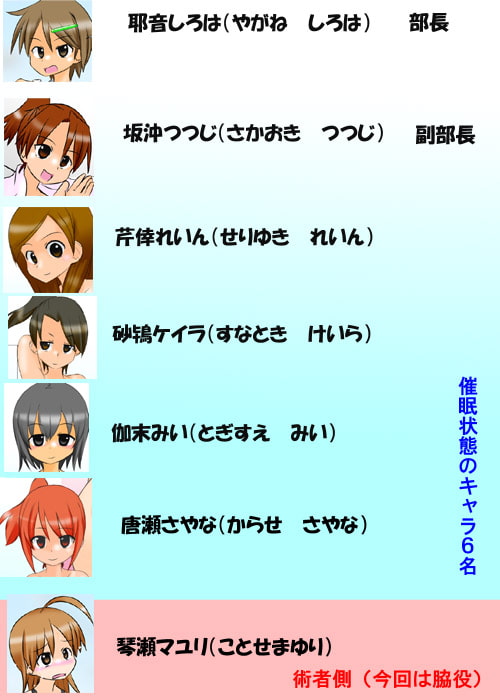 集団催眠陸上部 ～6人全員アヘ顔催眠!～ フレッシュ版