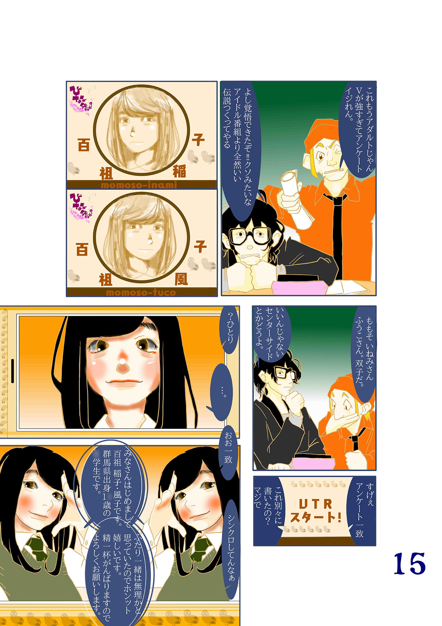 ひなが先じゃね?