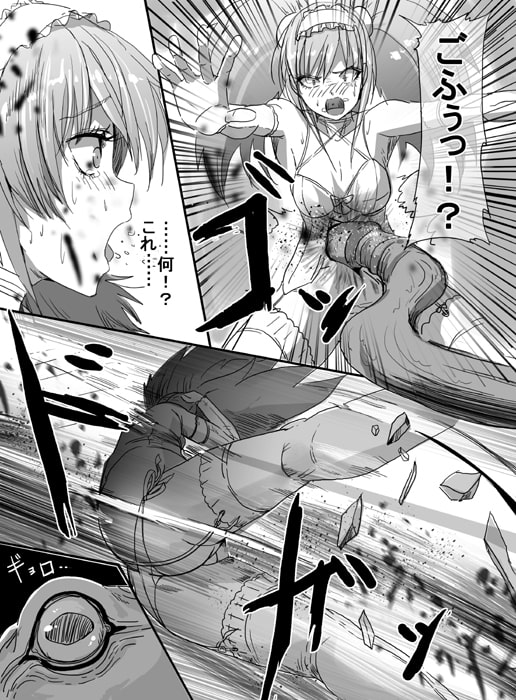 魔法少女VS巨大ガマ蛙