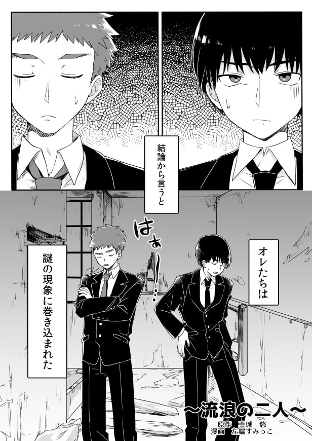 女体化された男の子たち!