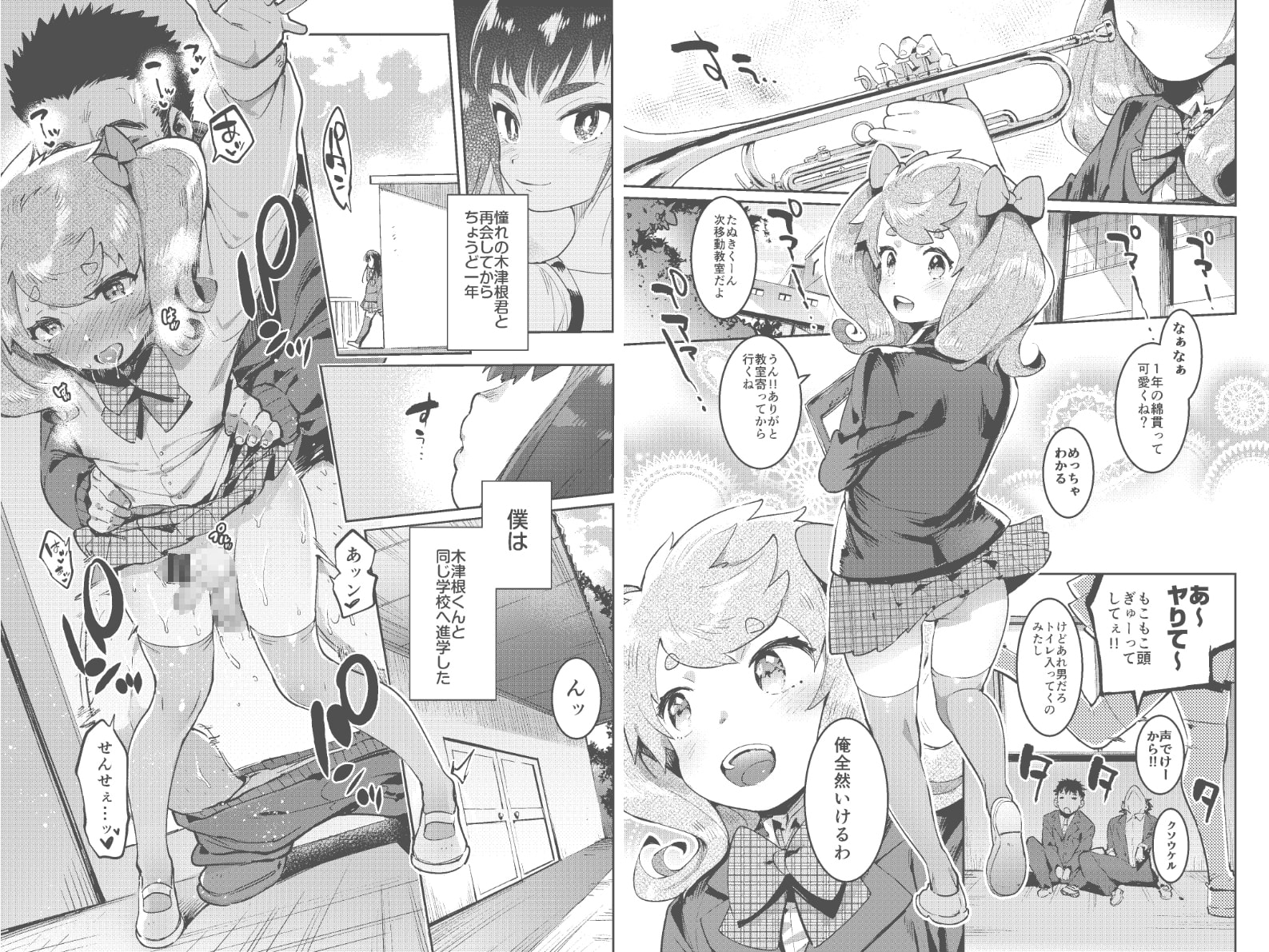 完・女装のプロに学ぶ援交のすゝめ