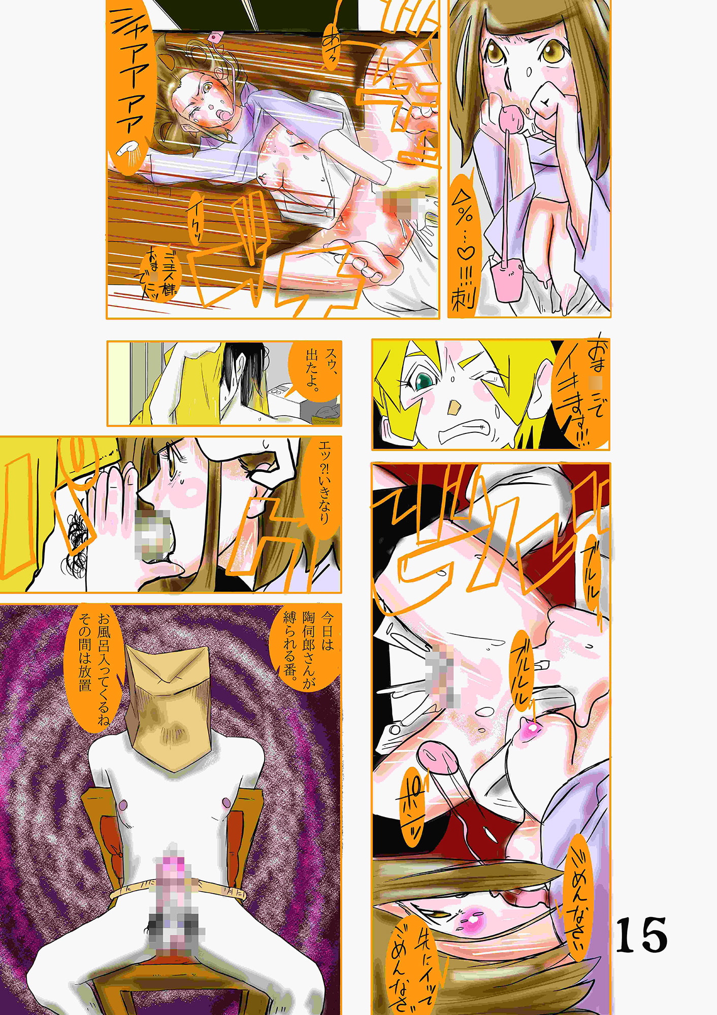 この画像をバラ撒かれたくなければ、僕の奴隷にならないともぉ非情いぞってこと?2