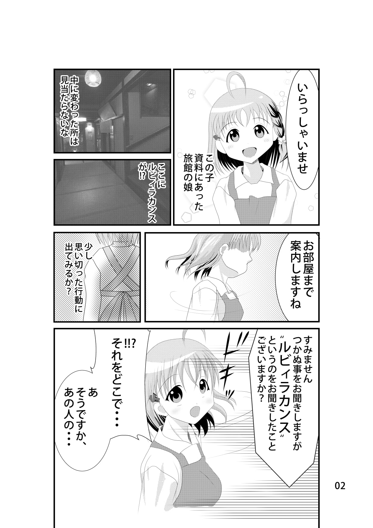 新種発見!沼津のUMA!?