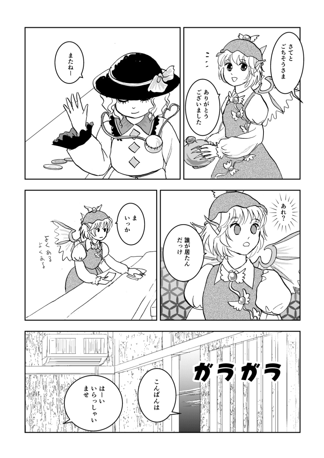 酒処ナイトスパロウ4