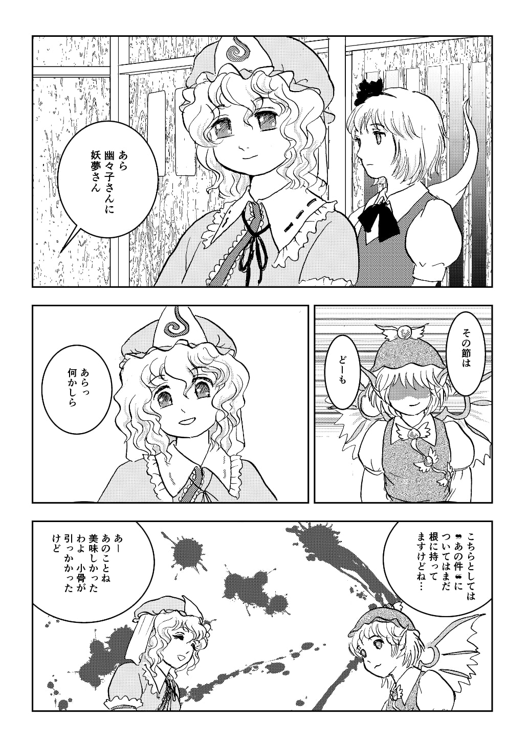 酒処ナイトスパロウ4