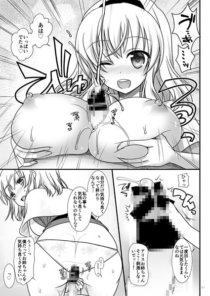 七色と恋人プレイ1～4総集編+α