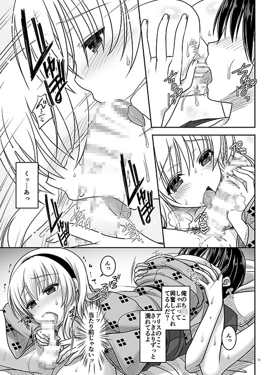 七色と恋人プレイ5