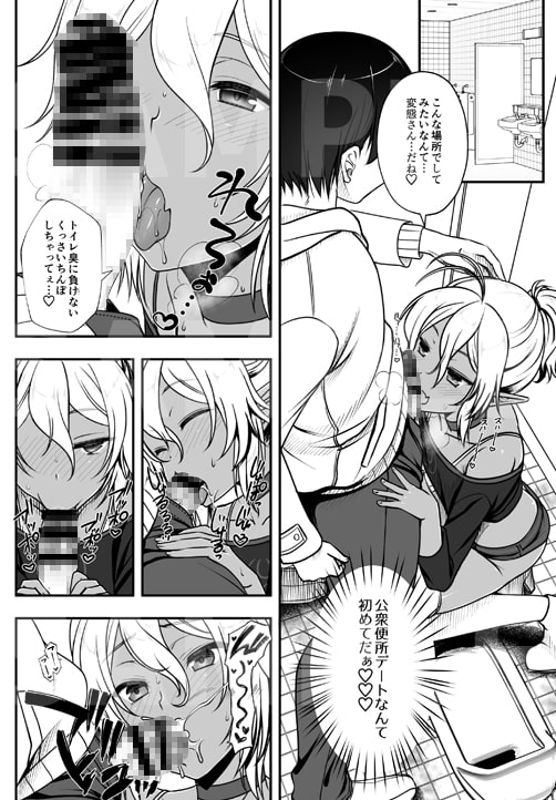 エルフ風俗男の娘クロ編&デリバリー編