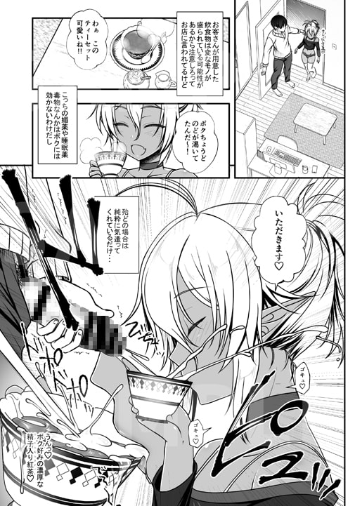 エルフ風俗男の娘クロ編&デリバリー編