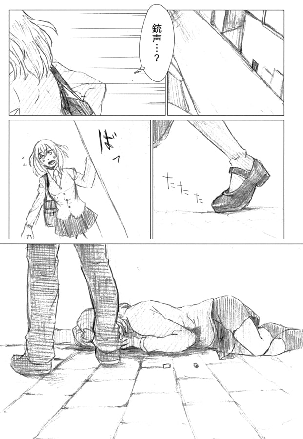 野良犬の挽歌 上