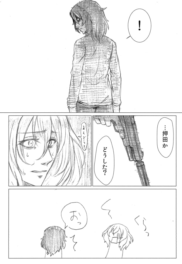 野良犬の挽歌 上