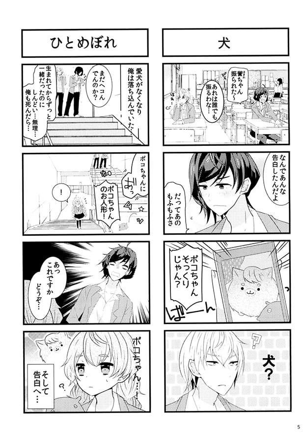 うちのわんこみつけました