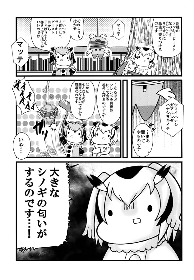 はんぶんこっつ